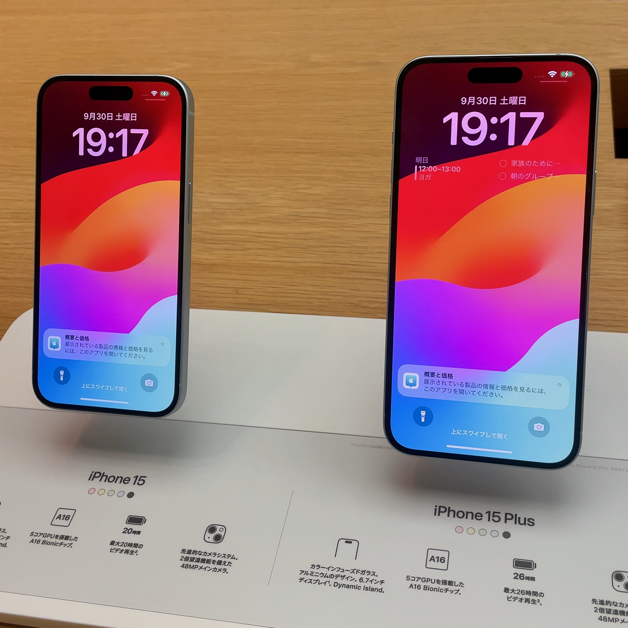 Apple iPhone 15 Plus