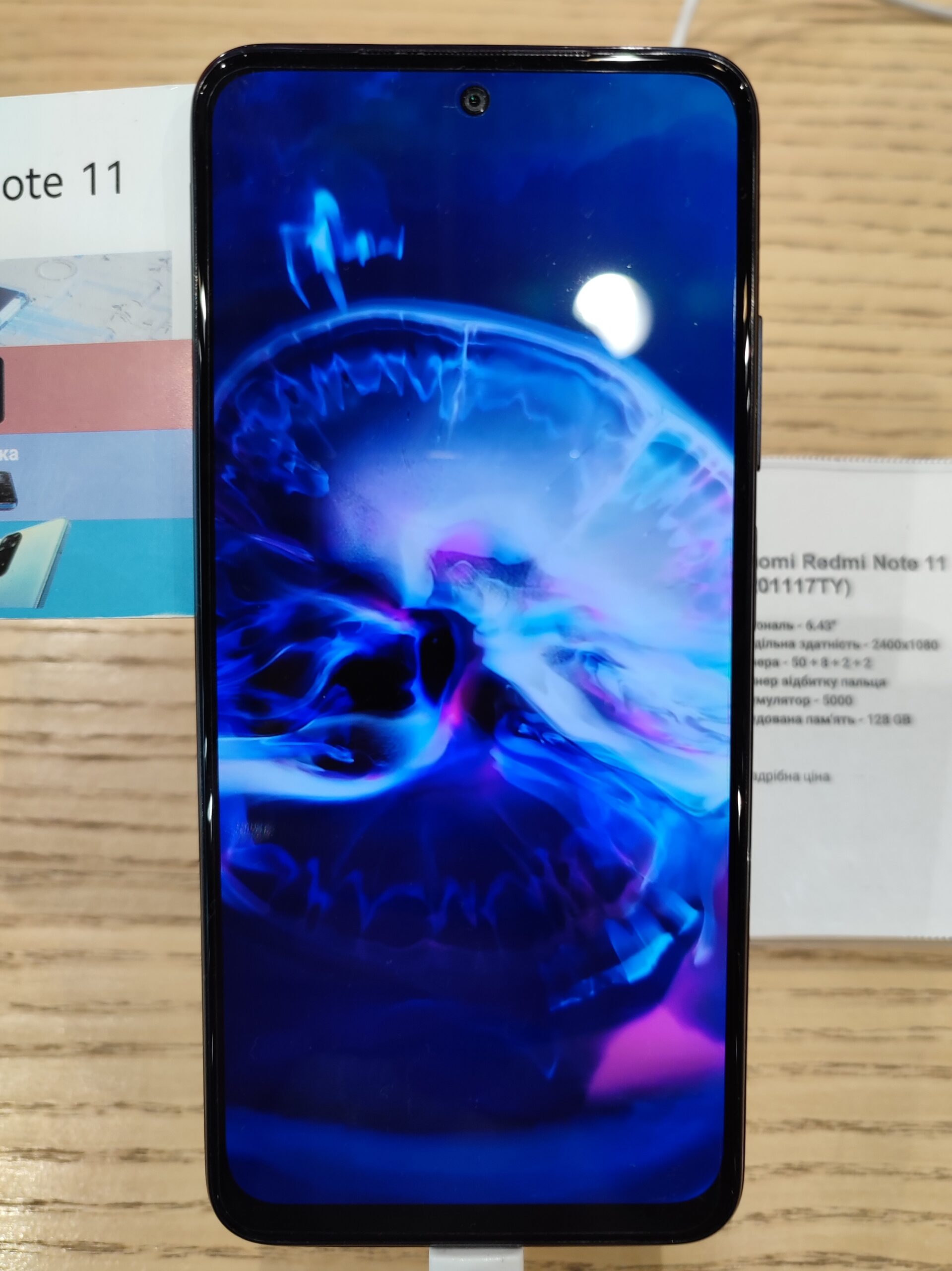 Redmi Note 11